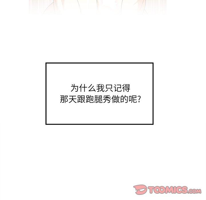 32P - 最惨房东并不惨