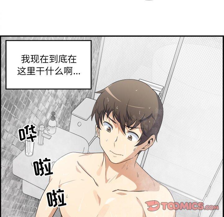 44P - 最惨房东并不惨