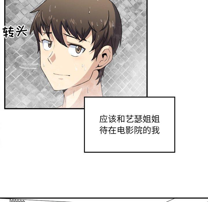 46P - 最惨房东并不惨