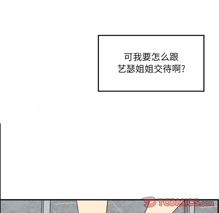 56P - 最惨房东并不惨