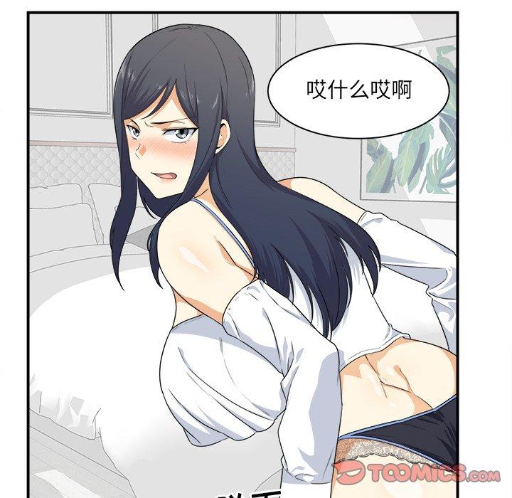 68P - 最惨房东并不惨