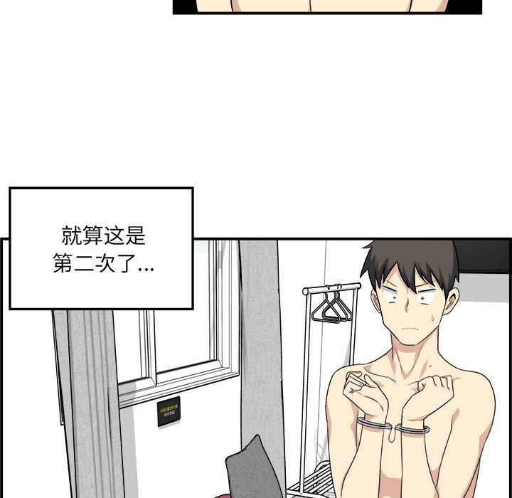 77P - 最惨房东并不惨