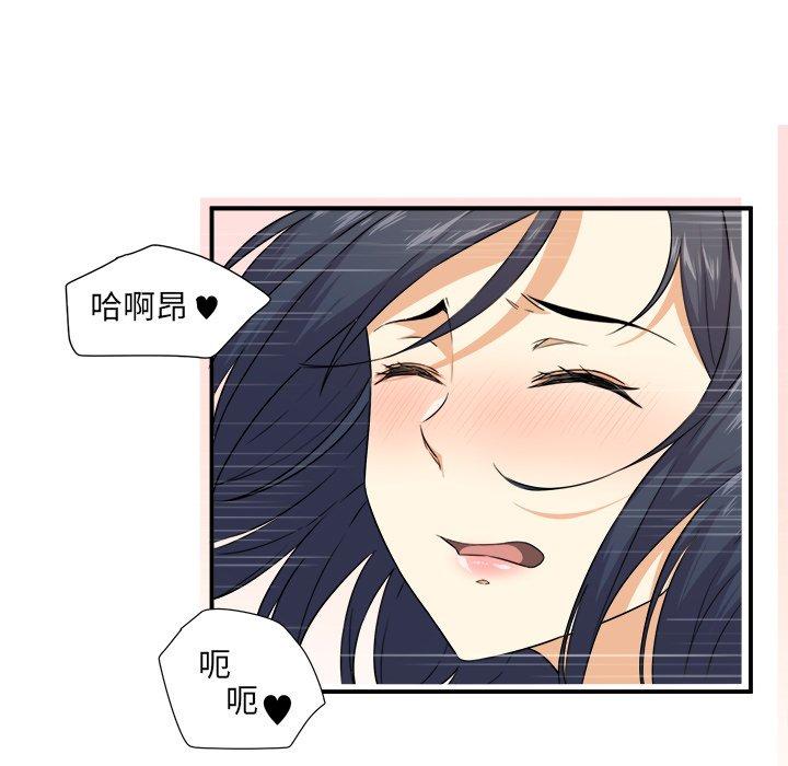 88P - 最惨房东并不惨
