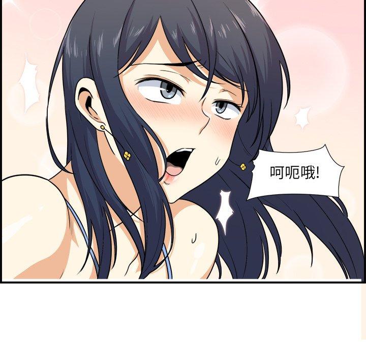 93P - 最惨房东并不惨