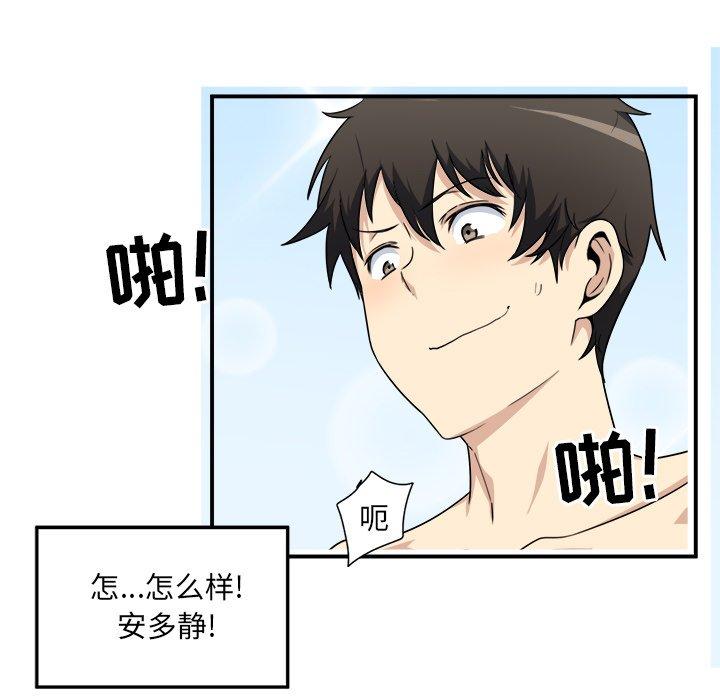 94P - 最惨房东并不惨