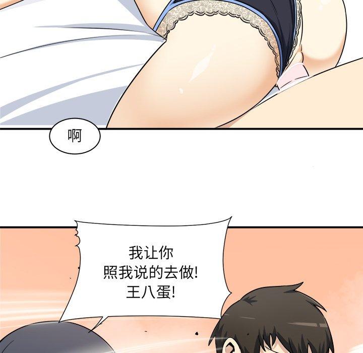97P - 最惨房东并不惨