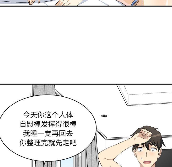 113P - 最惨房东并不惨