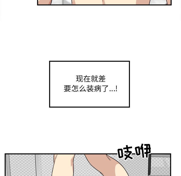 118P - 最惨房东并不惨