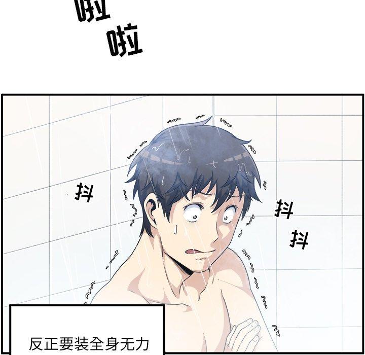 123P - 最惨房东并不惨