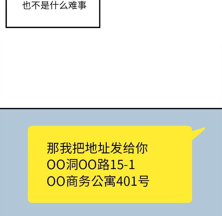 124P - 最惨房东并不惨