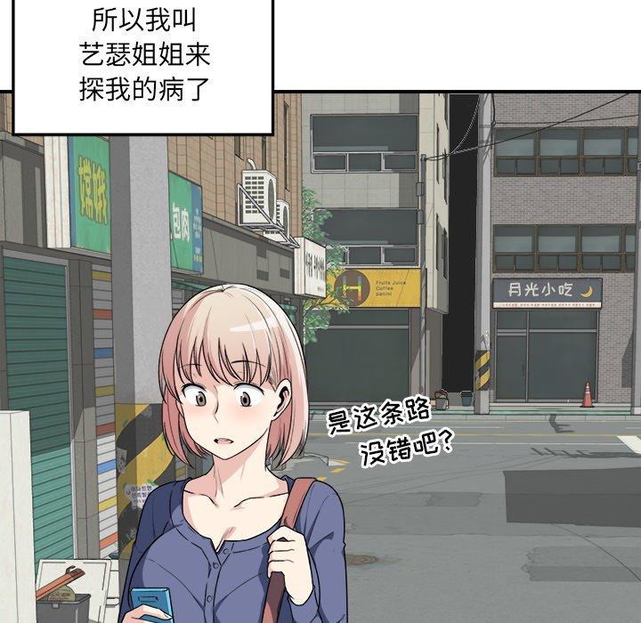 128P - 最惨房东并不惨