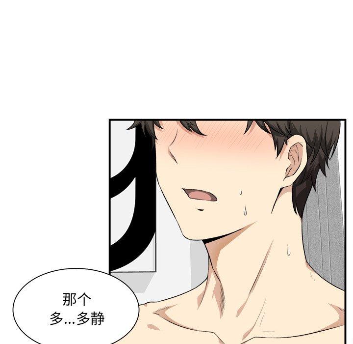 16P - 最惨房东并不惨