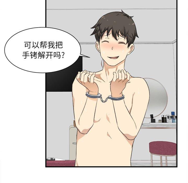 19P - 最惨房东并不惨