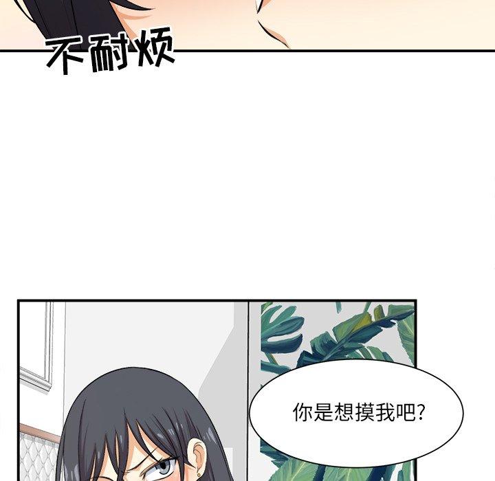 21P - 最惨房东并不惨