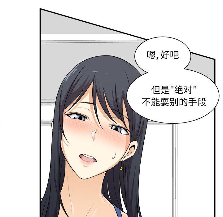 28P - 最惨房东并不惨
