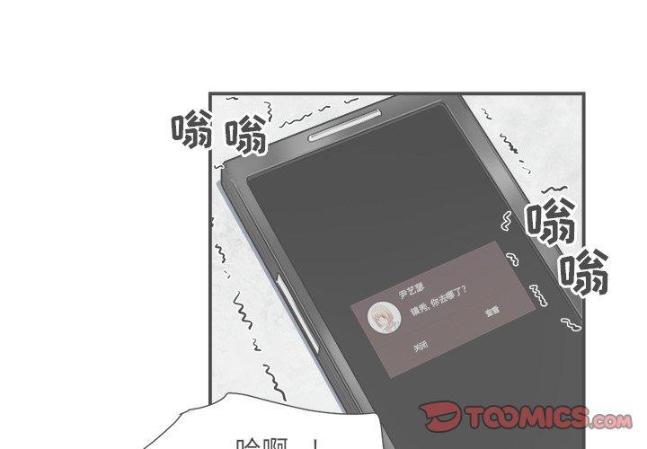 3P - 最惨房东并不惨