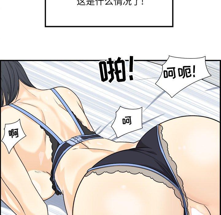 43P - 最惨房东并不惨