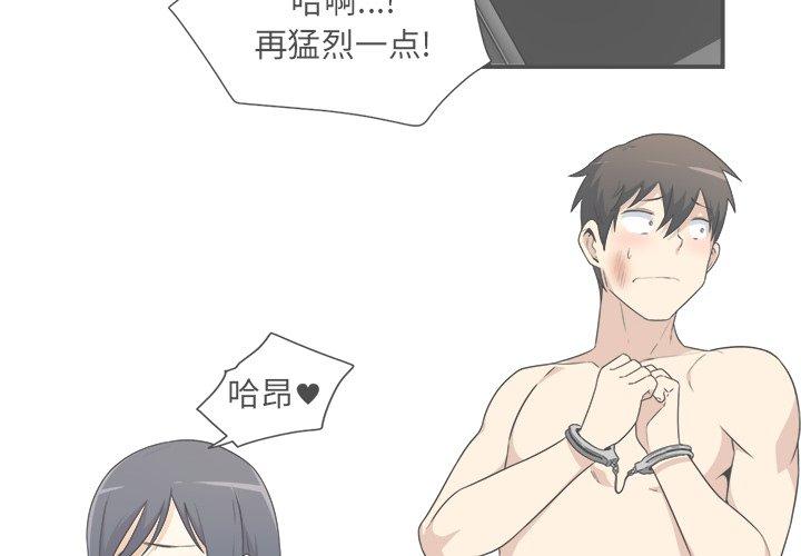 4P - 最惨房东并不惨