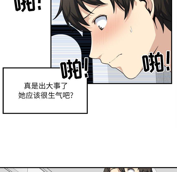 48P - 最惨房东并不惨