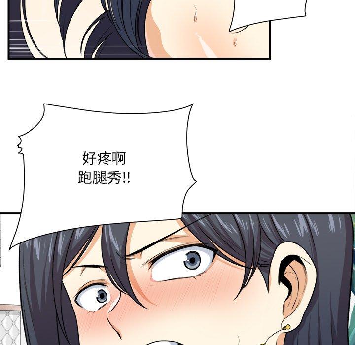 55P - 最惨房东并不惨