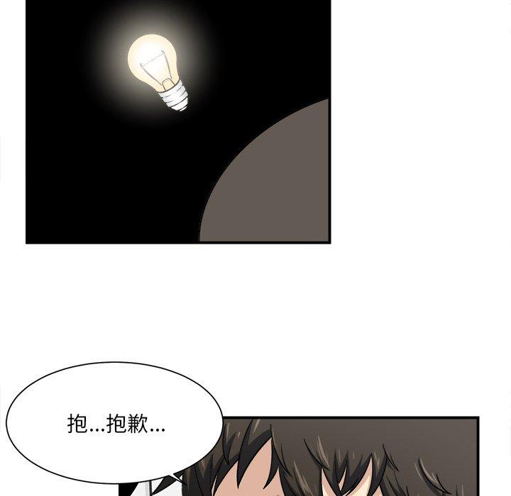 57P - 最惨房东并不惨