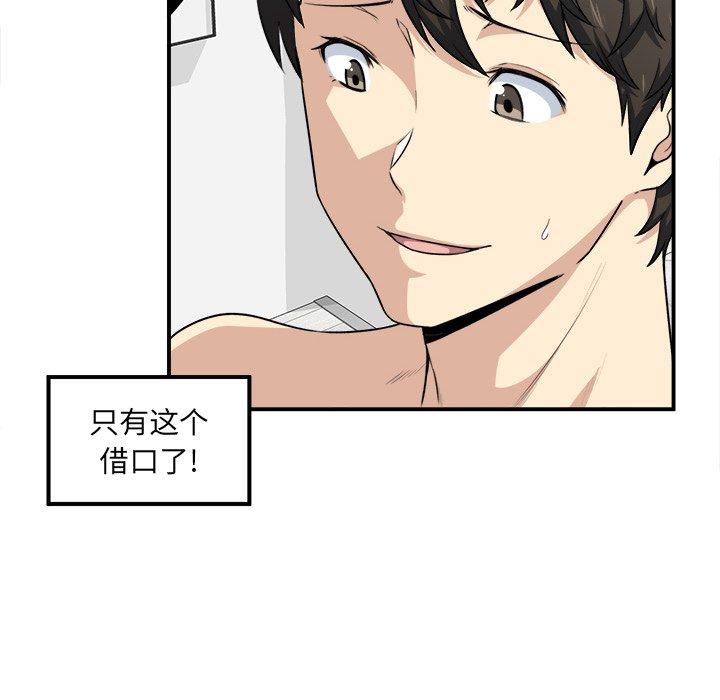 58P - 最惨房东并不惨