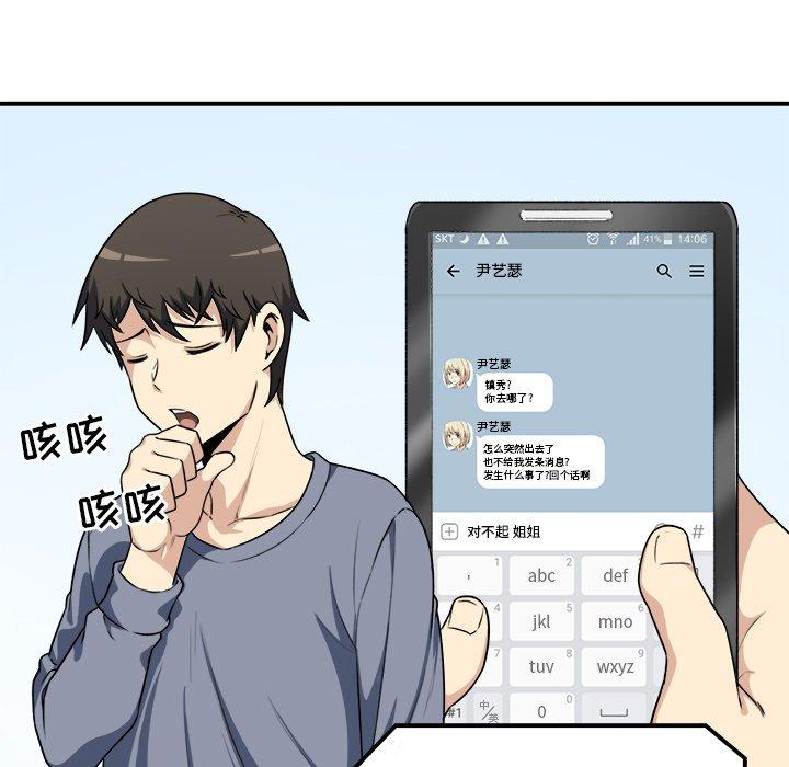 59P - 最惨房东并不惨