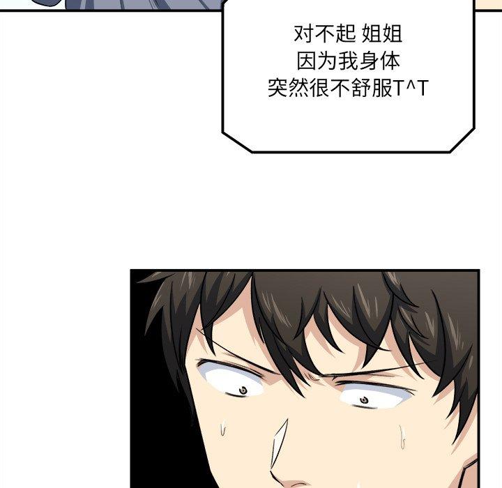 60P - 最惨房东并不惨