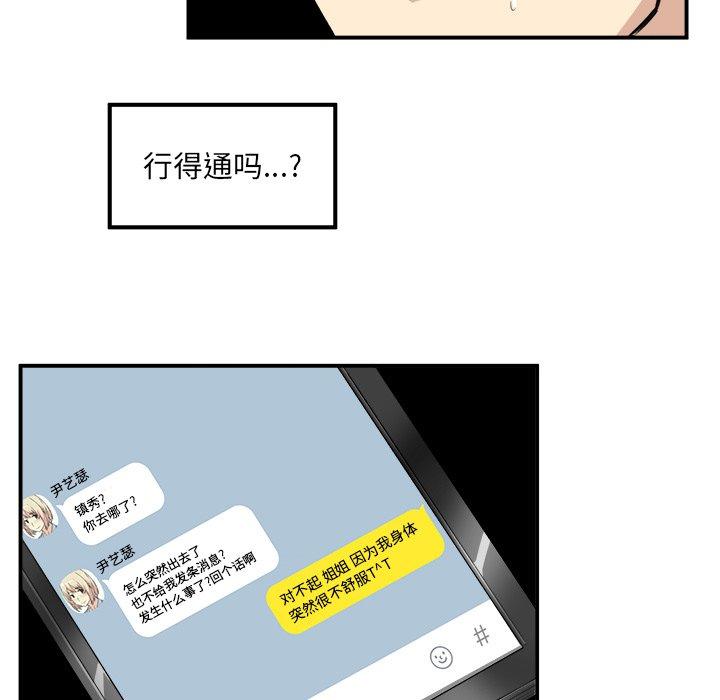 61P - 最惨房东并不惨