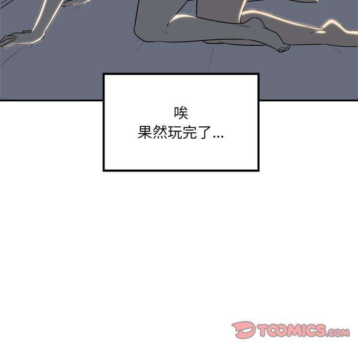 66P - 最惨房东并不惨
