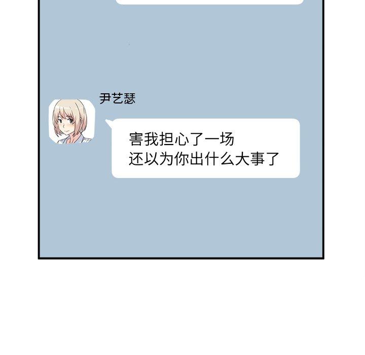 68P - 最惨房东并不惨