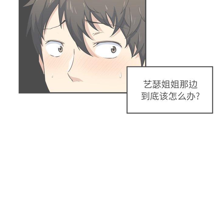 6P - 最惨房东并不惨