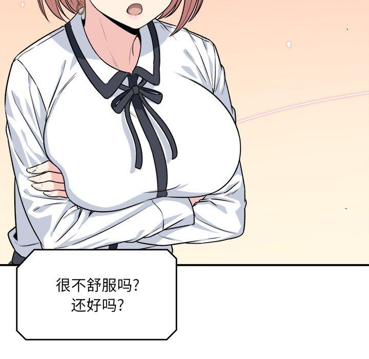 71P - 最惨房东并不惨