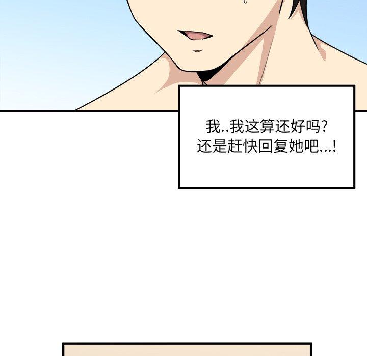 73P - 最惨房东并不惨