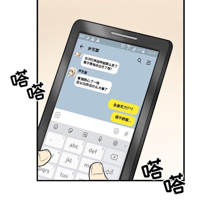 74P - 最惨房东并不惨