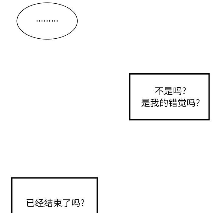 76P - 最惨房东并不惨