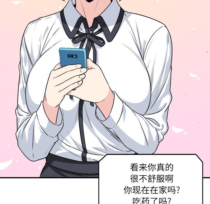 80P - 最惨房东并不惨