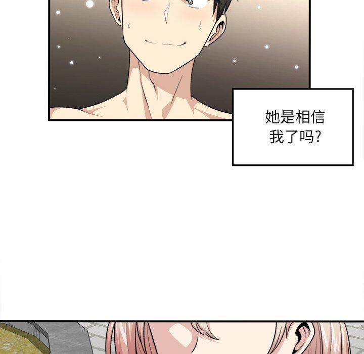 82P - 最惨房东并不惨