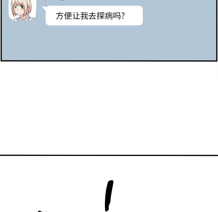 85P - 最惨房东并不惨