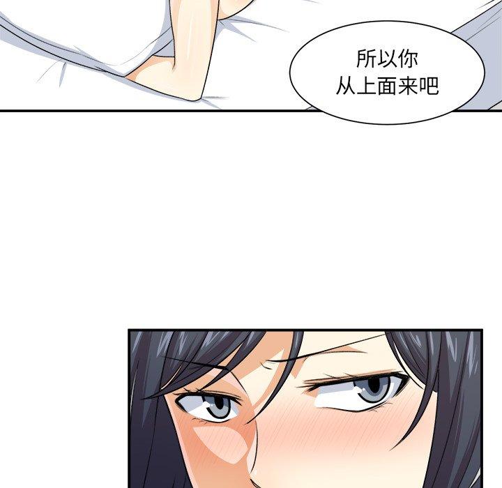 91P - 最惨房东并不惨