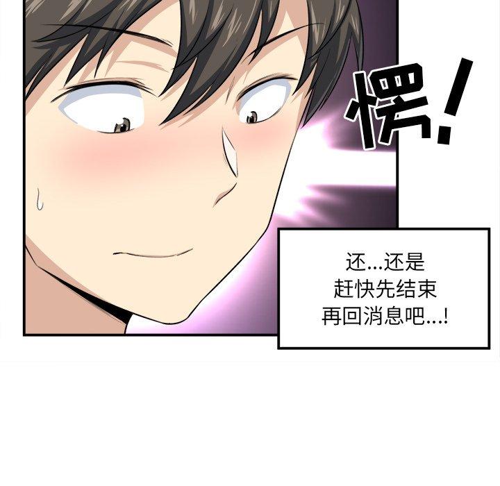 93P - 最惨房东并不惨