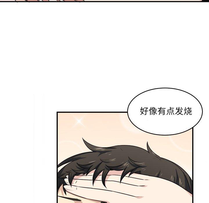 101P - 最惨房东并不惨