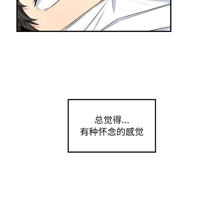 103P - 最惨房东并不惨