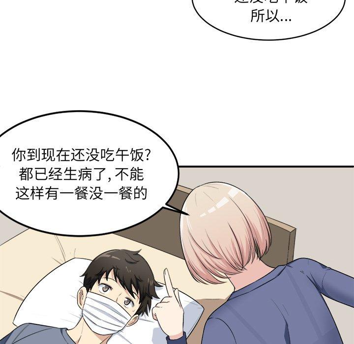 105P - 最惨房东并不惨