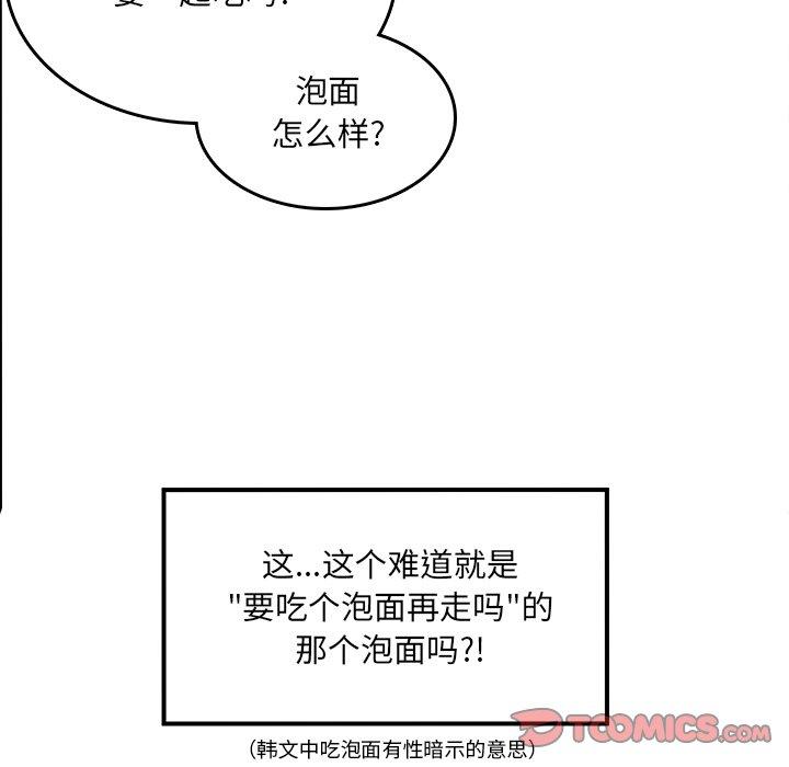 108P - 最惨房东并不惨