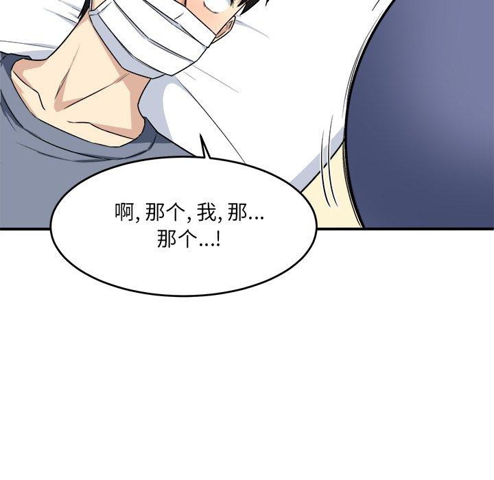 110P - 最惨房东并不惨