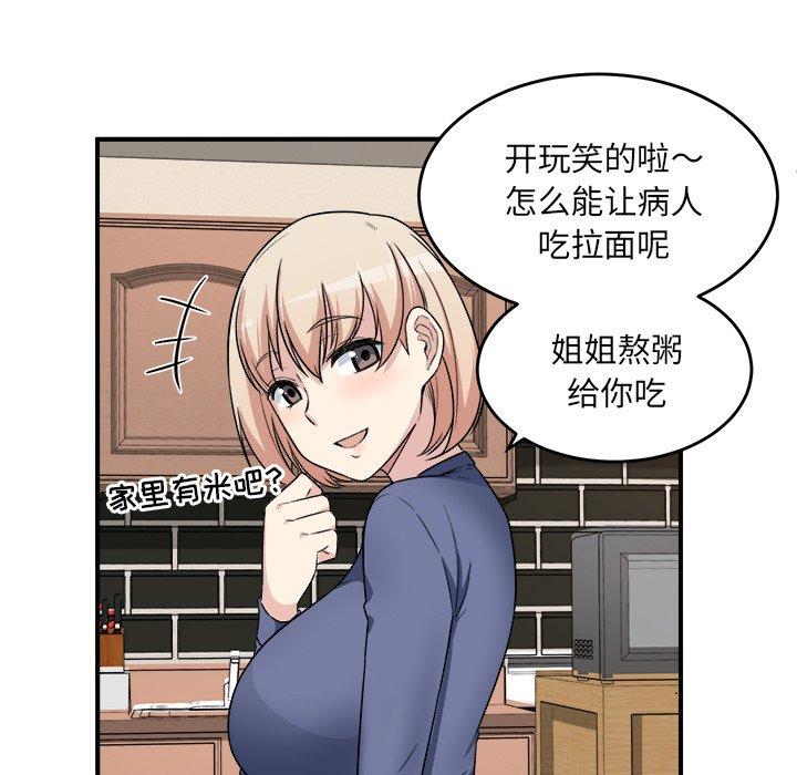 111P - 最惨房东并不惨