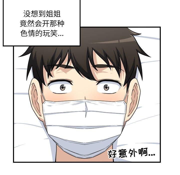 115P - 最惨房东并不惨