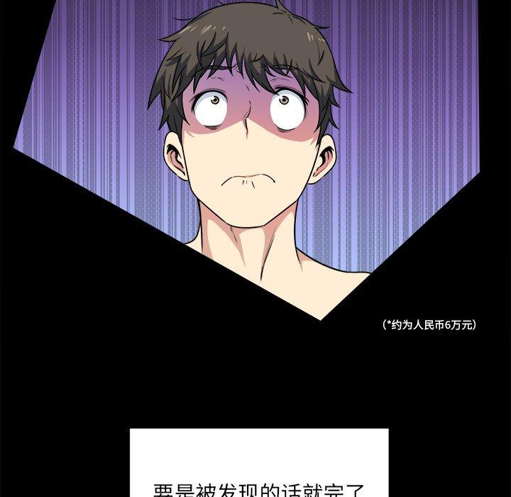 17P - 最惨房东并不惨