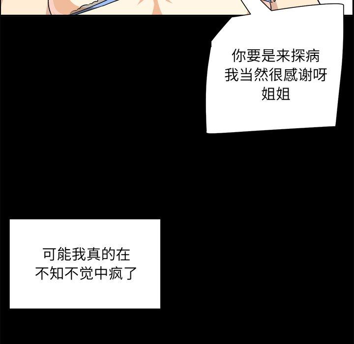 20P - 最惨房东并不惨